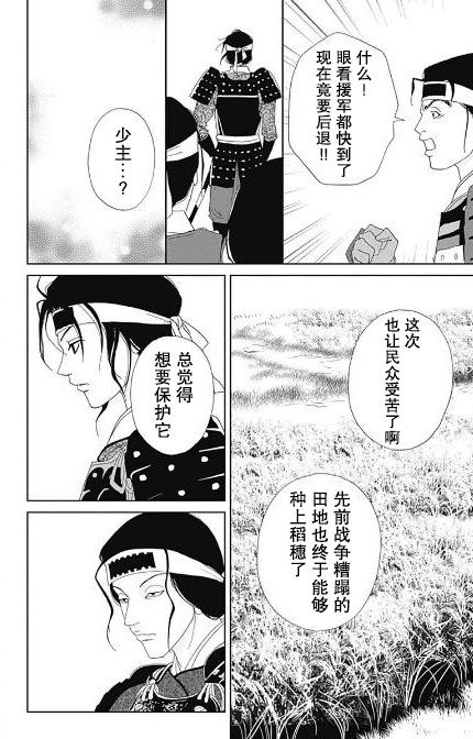 跑女战国行韩漫全集-第51话无删减无遮挡章节图片 
