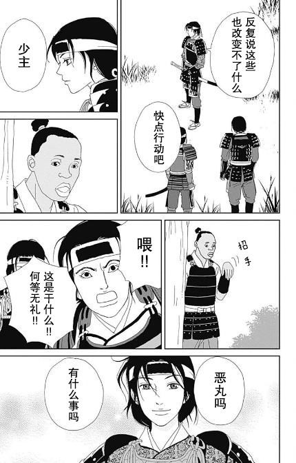 跑女战国行韩漫全集-第51话无删减无遮挡章节图片 