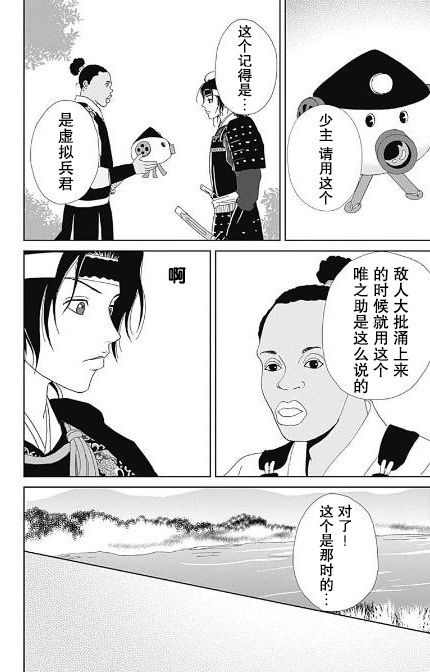 跑女战国行韩漫全集-第51话无删减无遮挡章节图片 