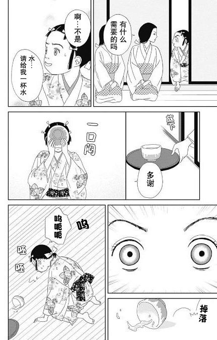跑女战国行韩漫全集-第51话无删减无遮挡章节图片 