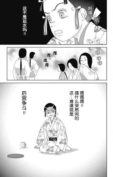 跑女战国行韩漫全集-第51话无删减无遮挡章节图片 