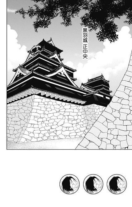 跑女战国行韩漫全集-第51话无删减无遮挡章节图片 