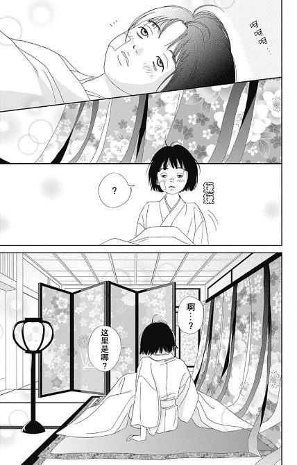 跑女战国行韩漫全集-第51话无删减无遮挡章节图片 