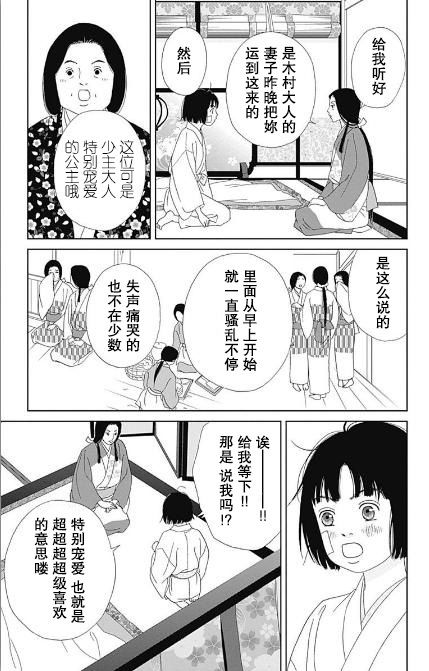 跑女战国行韩漫全集-第51话无删减无遮挡章节图片 