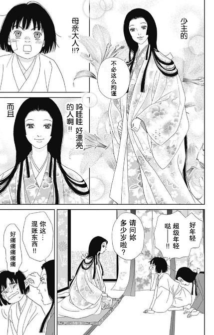 跑女战国行韩漫全集-第51话无删减无遮挡章节图片 