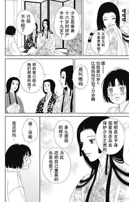 跑女战国行韩漫全集-第51话无删减无遮挡章节图片 