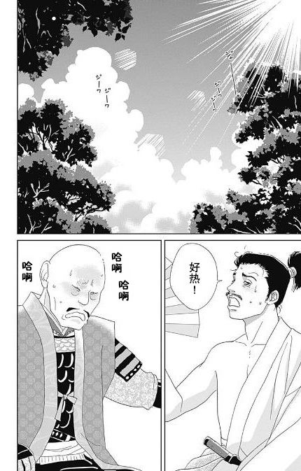 跑女战国行韩漫全集-第52话无删减无遮挡章节图片 