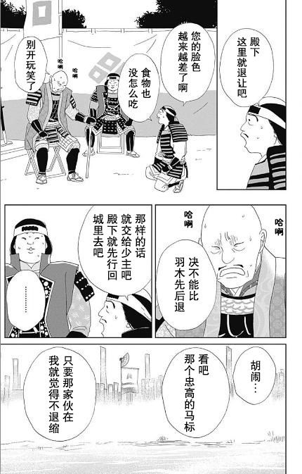 跑女战国行韩漫全集-第52话无删减无遮挡章节图片 