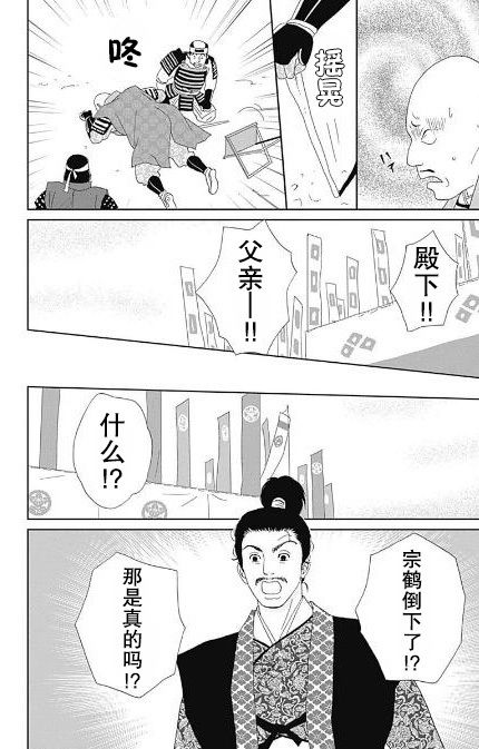 跑女战国行韩漫全集-第52话无删减无遮挡章节图片 