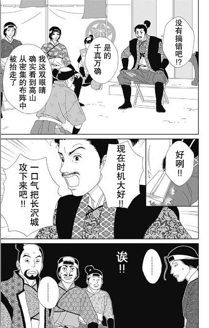 跑女战国行韩漫全集-第52话无删减无遮挡章节图片 