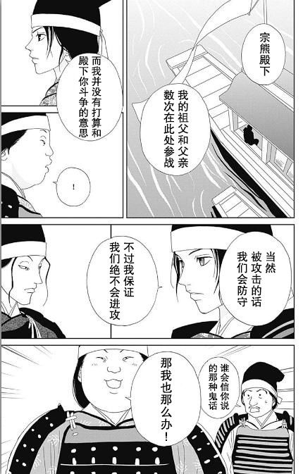 跑女战国行韩漫全集-第52话无删减无遮挡章节图片 