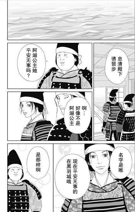 跑女战国行韩漫全集-第52话无删减无遮挡章节图片 