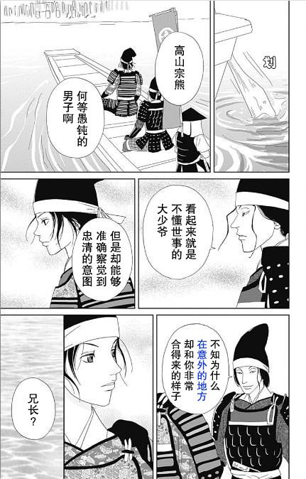 跑女战国行韩漫全集-第52话无删减无遮挡章节图片 