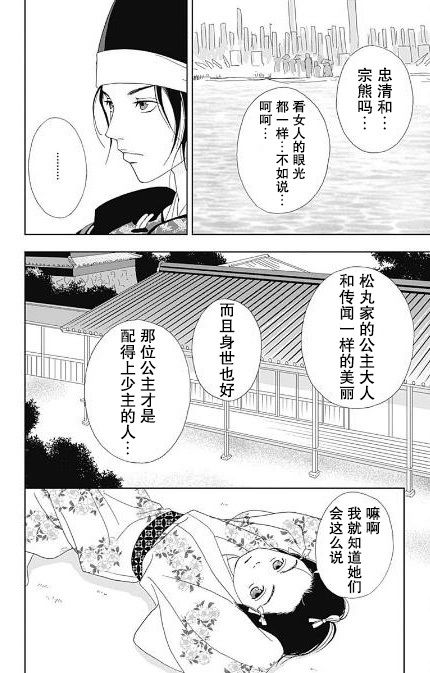 跑女战国行韩漫全集-第52话无删减无遮挡章节图片 