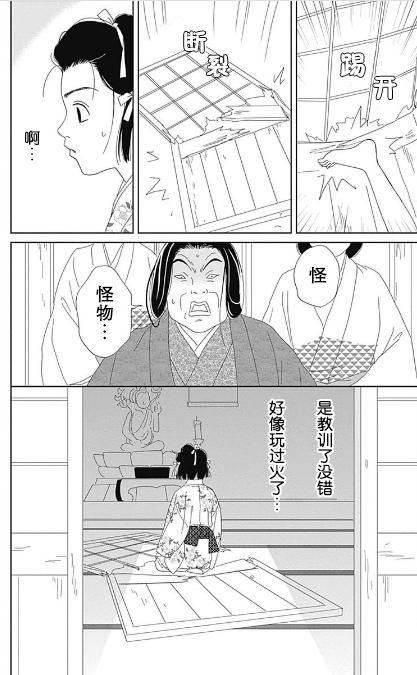 跑女战国行韩漫全集-第52话无删减无遮挡章节图片 