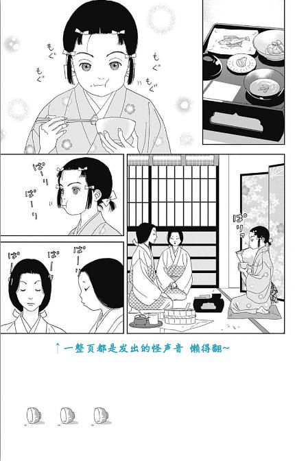 跑女战国行韩漫全集-第52话无删减无遮挡章节图片 
