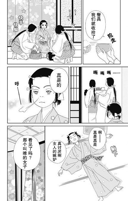 跑女战国行韩漫全集-第52话无删减无遮挡章节图片 