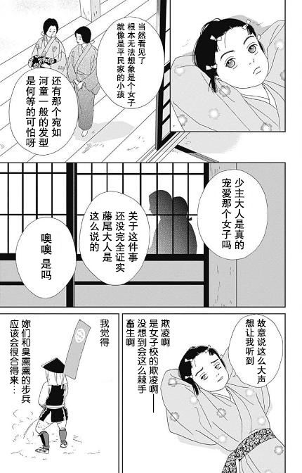 跑女战国行韩漫全集-第52话无删减无遮挡章节图片 
