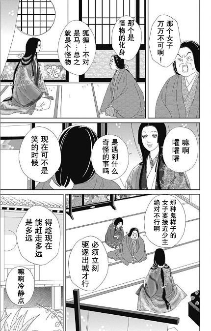 跑女战国行韩漫全集-第53话无删减无遮挡章节图片 