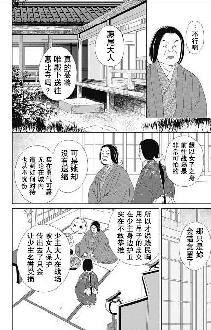 跑女战国行韩漫全集-第53话无删减无遮挡章节图片 