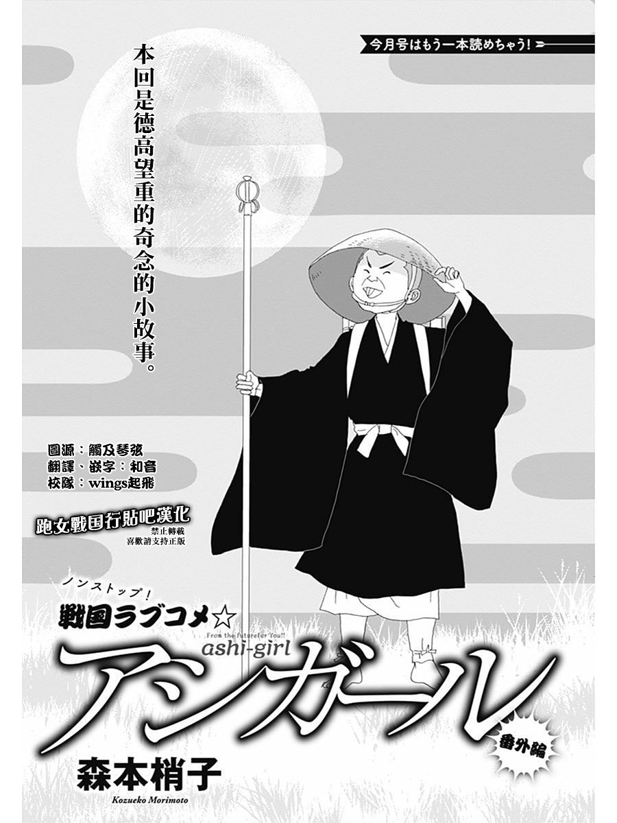 跑女战国行韩漫全集-奇念篇无删减无遮挡章节图片 