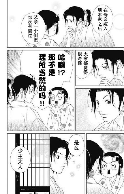 跑女战国行韩漫全集-第55话无删减无遮挡章节图片 
