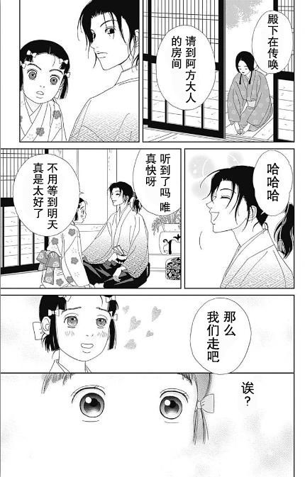 跑女战国行韩漫全集-第55话无删减无遮挡章节图片 
