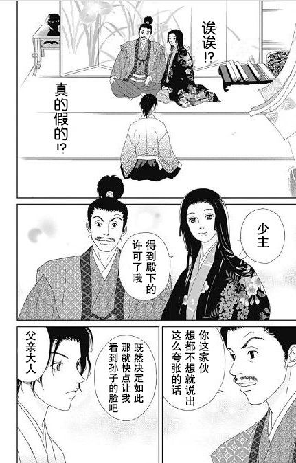 跑女战国行韩漫全集-第55话无删减无遮挡章节图片 