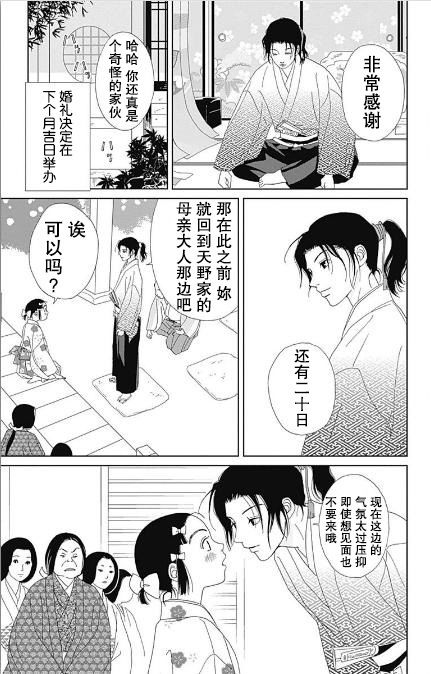 跑女战国行韩漫全集-第55话无删减无遮挡章节图片 