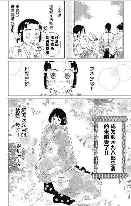 跑女战国行韩漫全集-第55话无删减无遮挡章节图片 