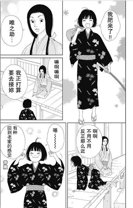 跑女战国行韩漫全集-第55话无删减无遮挡章节图片 