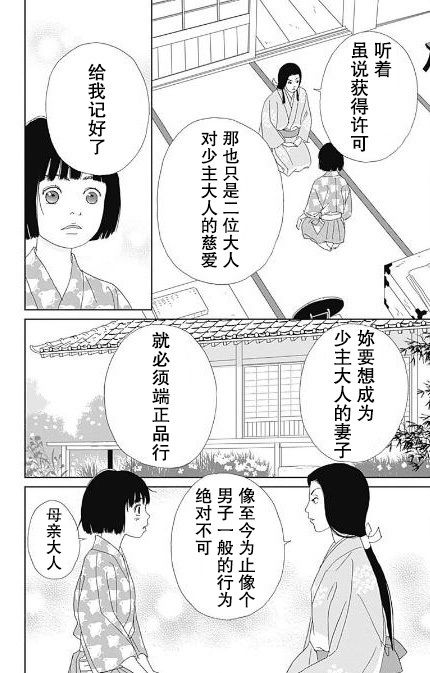 跑女战国行韩漫全集-第55话无删减无遮挡章节图片 