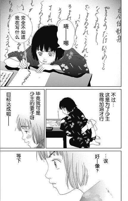 跑女战国行韩漫全集-第55话无删减无遮挡章节图片 