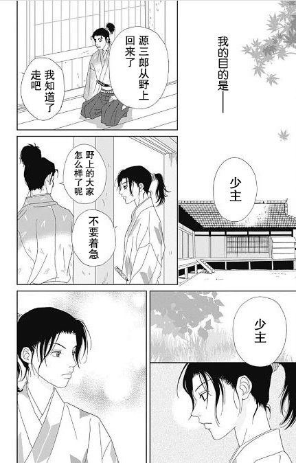 跑女战国行韩漫全集-第55话无删减无遮挡章节图片 