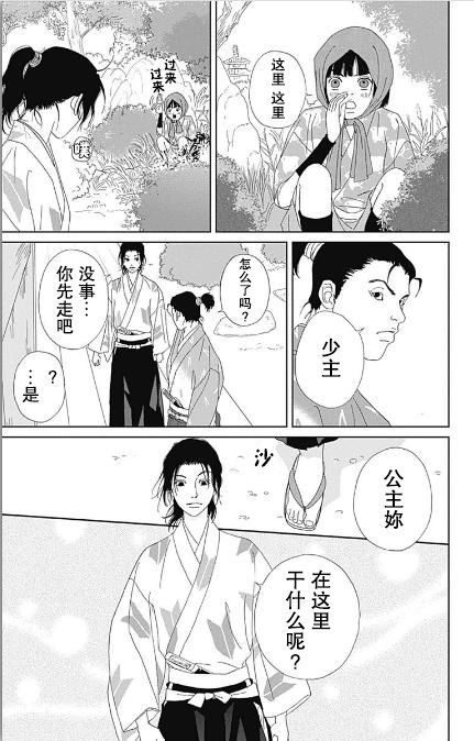 跑女战国行韩漫全集-第55话无删减无遮挡章节图片 