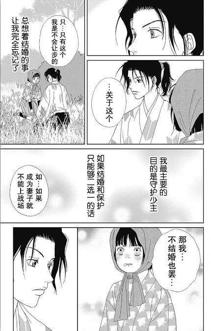 跑女战国行韩漫全集-第55话无删减无遮挡章节图片 