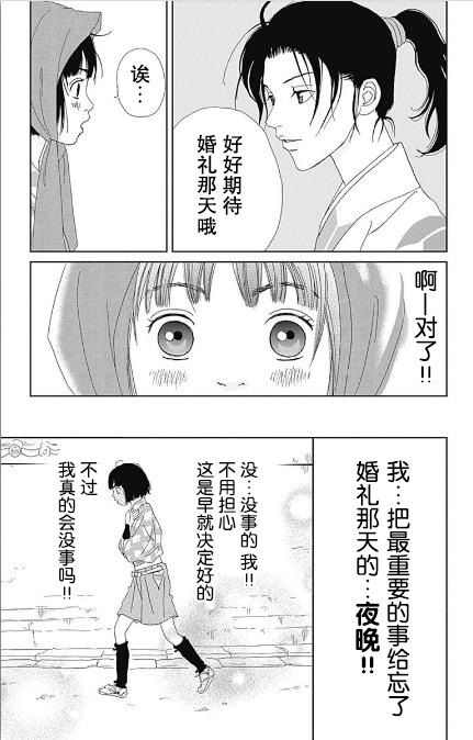 跑女战国行韩漫全集-第55话无删减无遮挡章节图片 