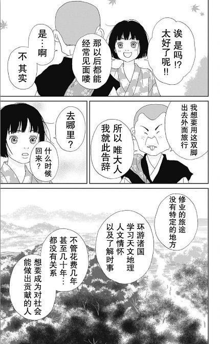 跑女战国行韩漫全集-第55话无删减无遮挡章节图片 