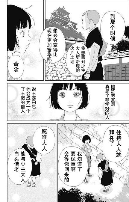 跑女战国行韩漫全集-第55话无删减无遮挡章节图片 