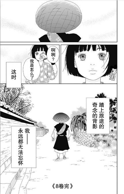 跑女战国行韩漫全集-第55话无删减无遮挡章节图片 