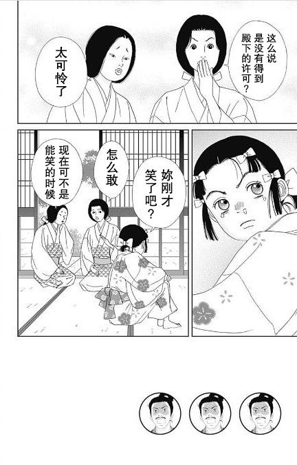 跑女战国行韩漫全集-第55话无删减无遮挡章节图片 