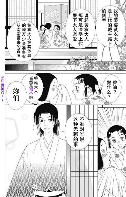 跑女战国行韩漫全集-第55话无删减无遮挡章节图片 