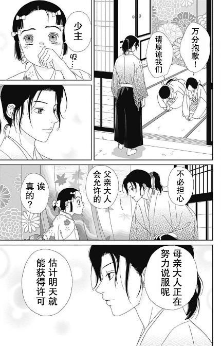 跑女战国行韩漫全集-第55话无删减无遮挡章节图片 