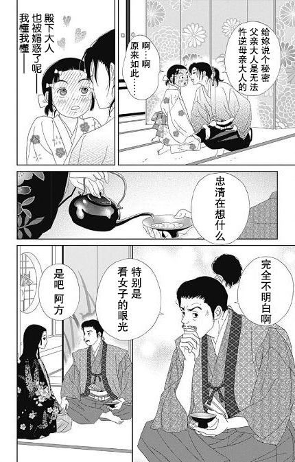 跑女战国行韩漫全集-第55话无删减无遮挡章节图片 