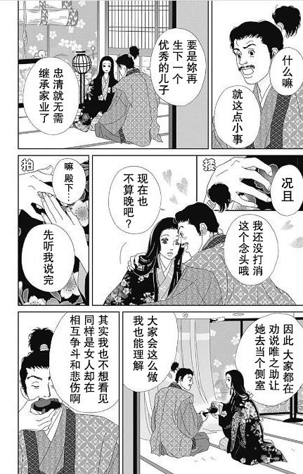 跑女战国行韩漫全集-第55话无删减无遮挡章节图片 