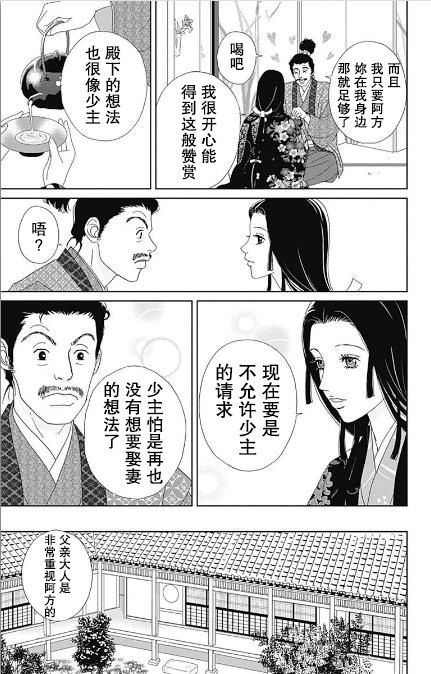 跑女战国行韩漫全集-第55话无删减无遮挡章节图片 