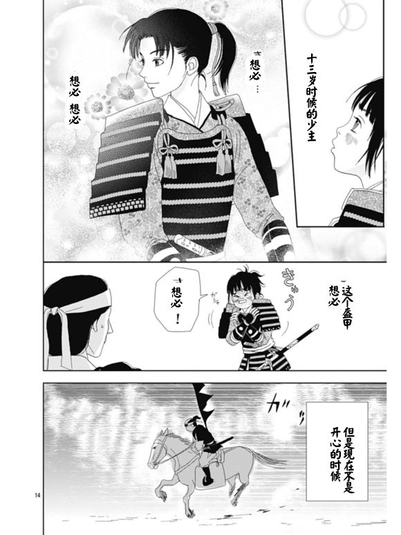 跑女战国行韩漫全集-第63话无删减无遮挡章节图片 