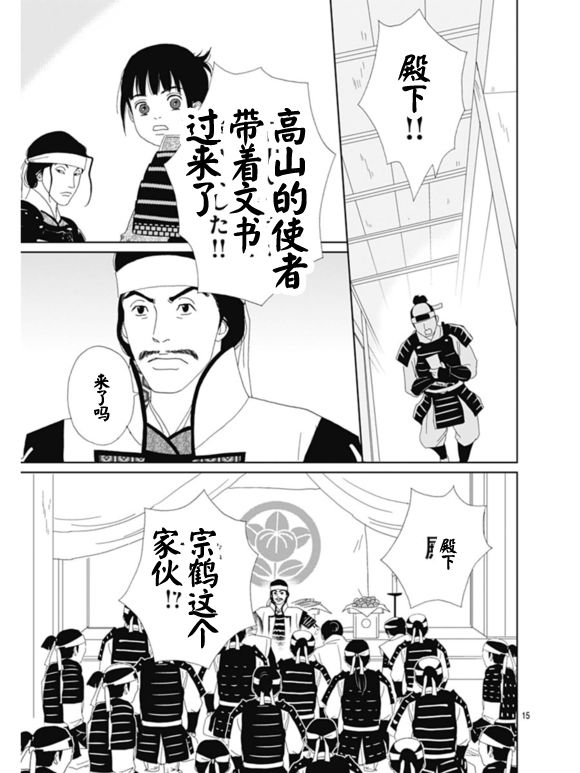 跑女战国行韩漫全集-第63话无删减无遮挡章节图片 