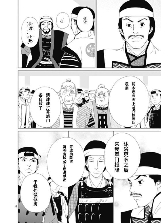 跑女战国行韩漫全集-第63话无删减无遮挡章节图片 
