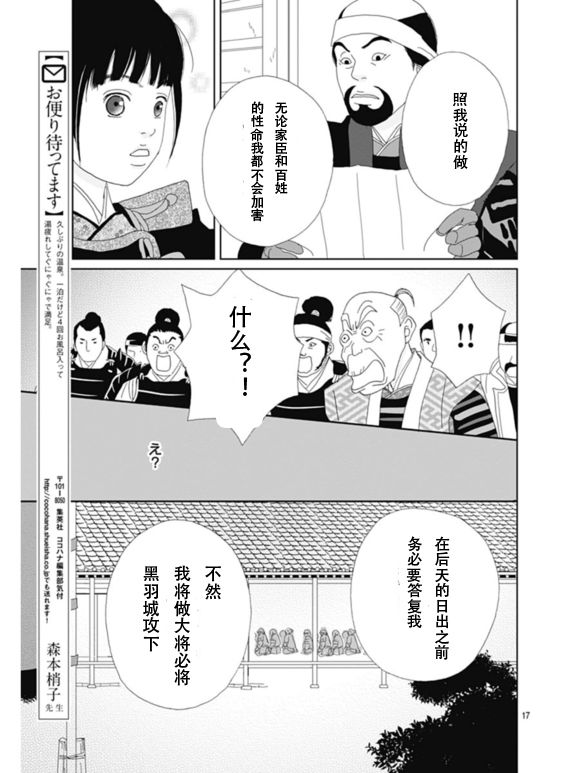 跑女战国行韩漫全集-第63话无删减无遮挡章节图片 